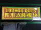 Exhibición gráfica del diente OLED del módulo FSTN del LCD de la pantalla LCD real de 192X64 Dots Mono