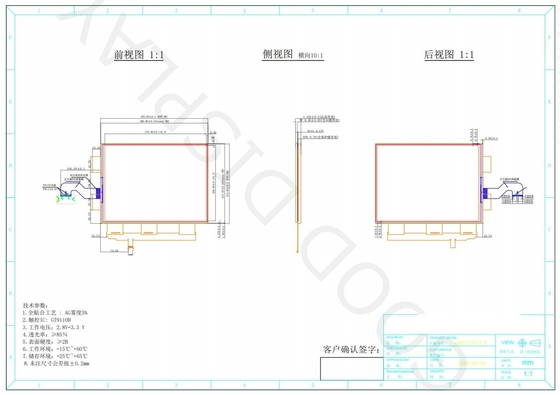 13.3'' 1600*1200 Pantalla de papel electrónico monocromático de amplia temperatura