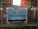 60mA LCD gráfico exhiben el DIENTE de 128X64 FSTN con la línea interfaz de ST7565R 4